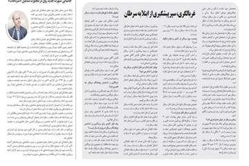 20 خرداد صدای زنجان_1